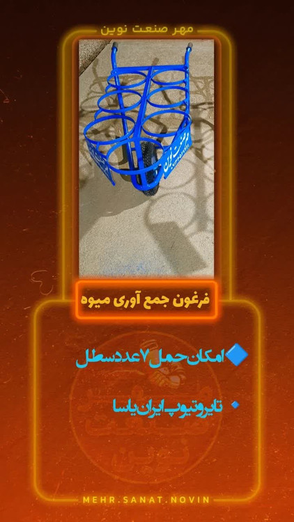 خرید و قیمت فرغون - فرغون سطلی